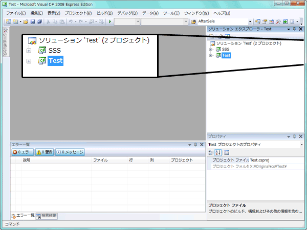 Visual C# 2008 - クラスライブラリ追加後のメイン画面