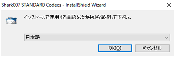 Shark007's Free Codecs Setup - InstallShield Wizard