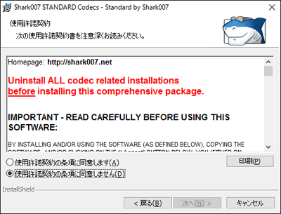 Shark007 STANDARD Codecs - Standard by Shark007 使用許諾契約