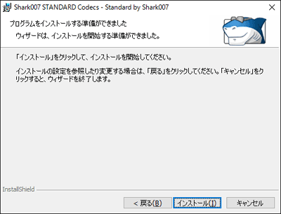 Shark007 STANDARD Codecs - Standard by Shark007 プログラムをインストールする準備ができました